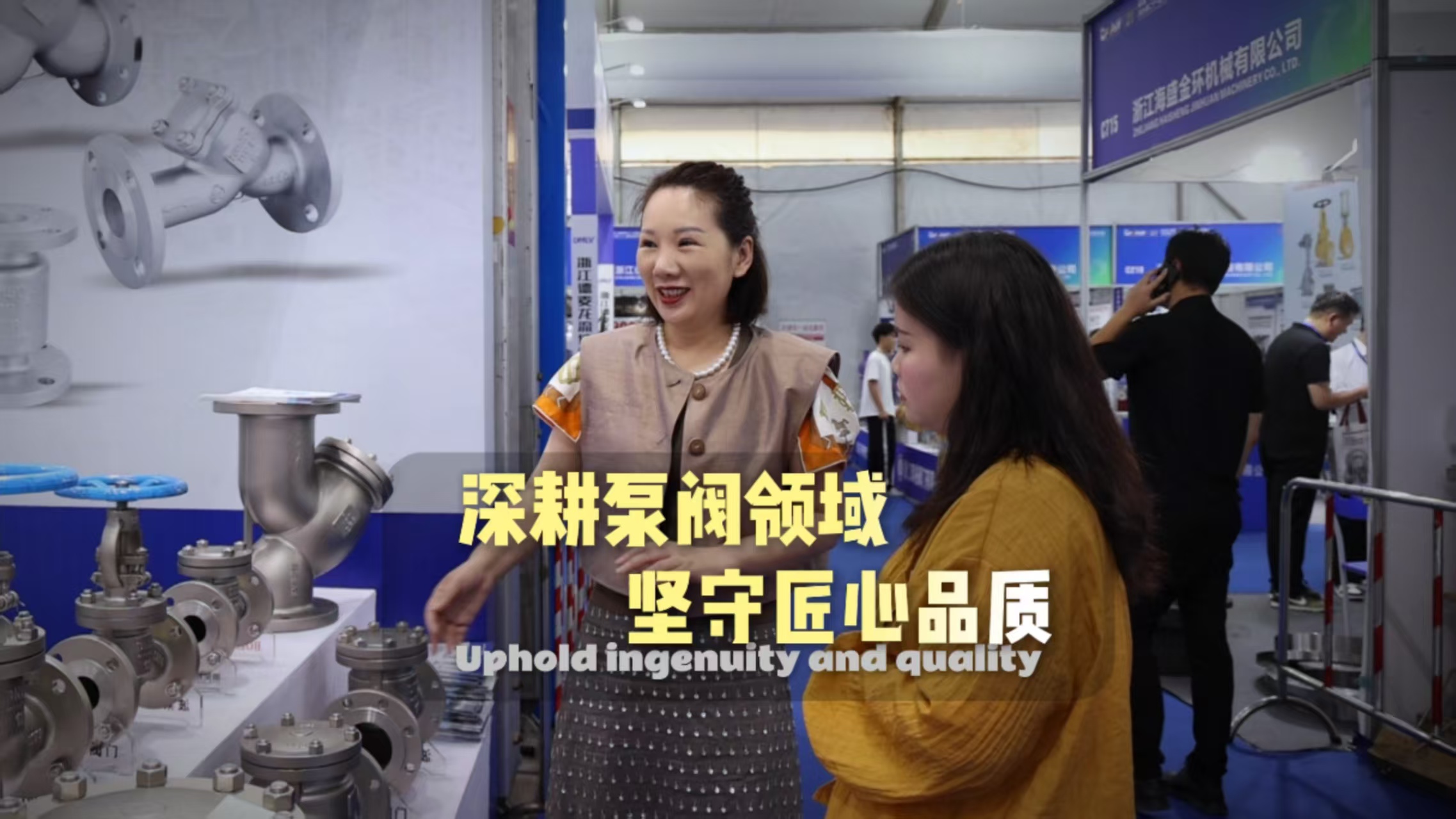 Salon international des vannes de pompe et des pipelines de Wenzhou